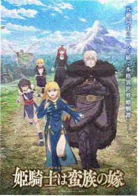 双生魔力 动画剧照